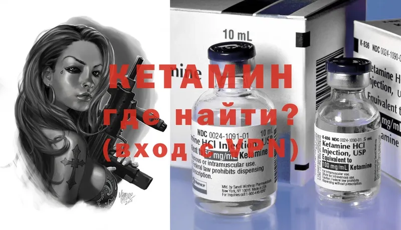 Кетамин ketamine  мега рабочий сайт  Городовиковск 