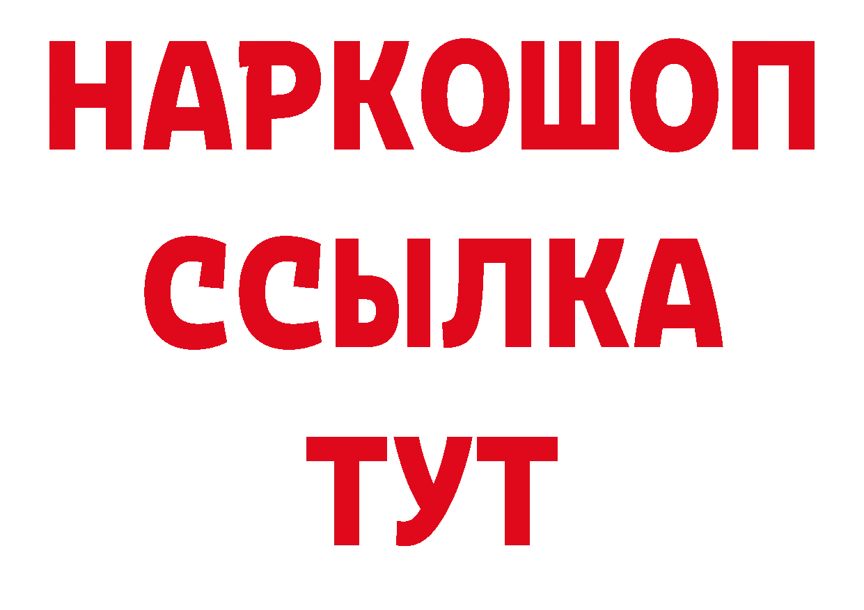 ГАШИШ убойный сайт дарк нет hydra Городовиковск