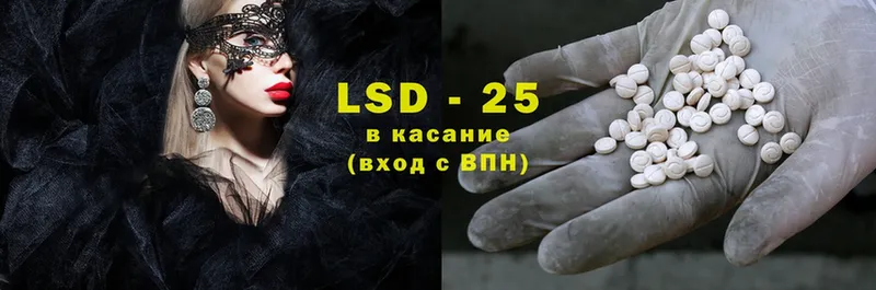 LSD-25 экстази ecstasy  Городовиковск 