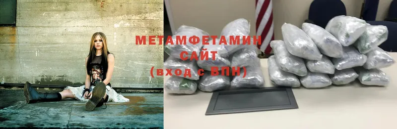 Метамфетамин Methamphetamine  Городовиковск 